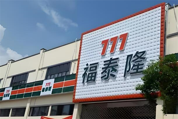 777福泰隆加盟