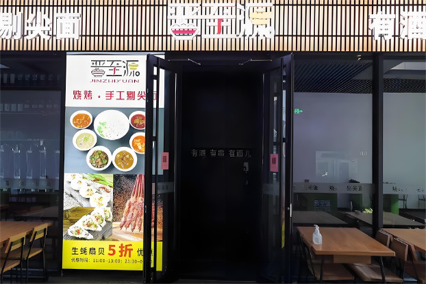 晉至源飯店加盟