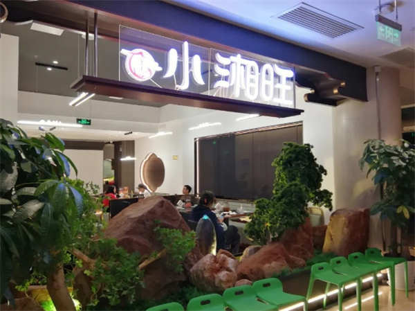 小湘旺湘菜館加盟