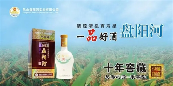 盤陽河酒加盟