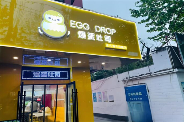 eggdrop加盟