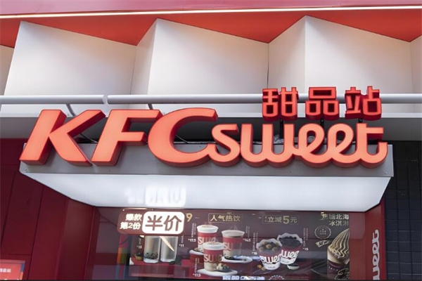 kfc甜品站加盟