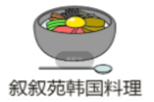 敘敘苑韓國料理加盟