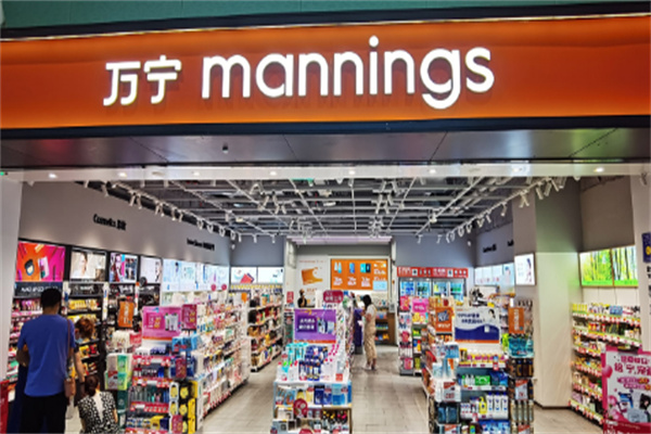 萬(wàn)寧mannings加盟