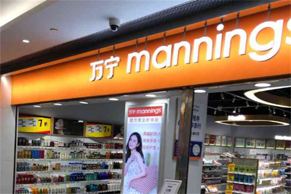 萬寧mannings加盟