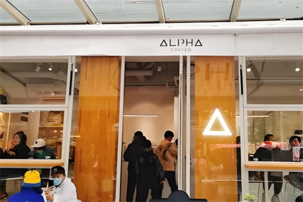 alpha coffee加盟