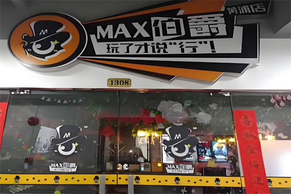 max伯爵密室逃脫加盟