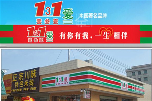 131愛(ài)便捷生活連鎖超市加盟