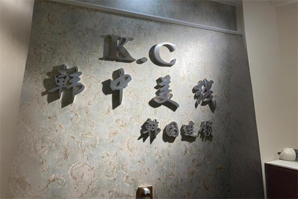 kc韓中美線加盟