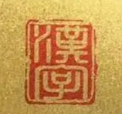 重心格書(shū)法練字加盟