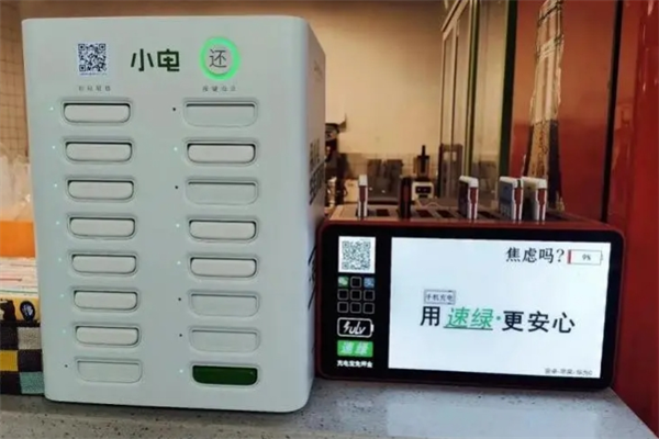 小電移動共享充電寶加盟