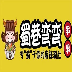 蜀巷彎彎串串香加盟