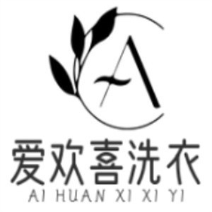 愛(ài)歡喜洗衣加盟