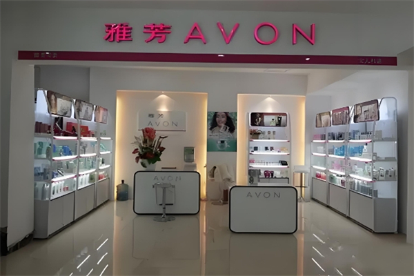 AVON雅芳護膚品加盟