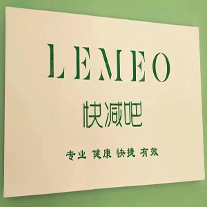 LEMEO快減吧加盟