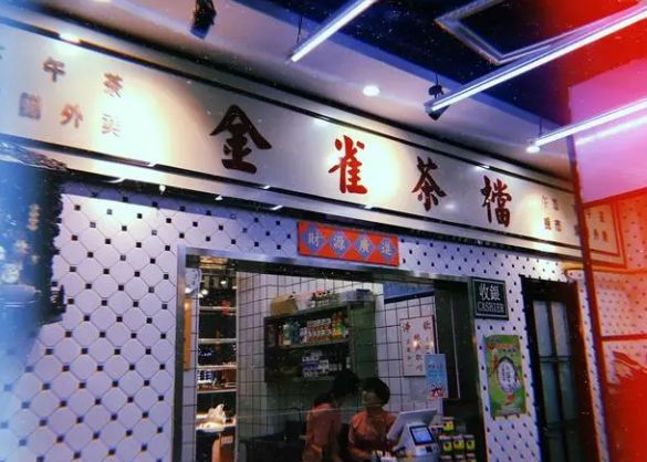 金雀港式茶餐廳加盟