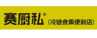 賽廚私冷鏈?zhǔn)臣憷昙用?/></div><span>賽廚私冷鏈?zhǔn)臣憷昙用?/span></a></li>
                                                            </ul>
                        </div>
                    </div>
                <div   id=