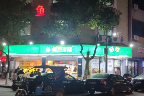 誠信果林水果店加盟熱線是多少?