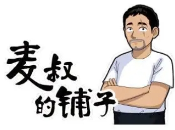 麥?zhǔn)宓匿佔(zhàn)蛹用?/></div><span>麥?zhǔn)宓匿佔(zhàn)蛹用?/span></a></li>
                                                <div   id=