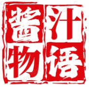 醬汁物語(yǔ)燒烤研究所加盟