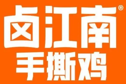 鹵江南手撕雞加盟