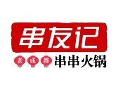 串友記老成都串串火鍋加盟