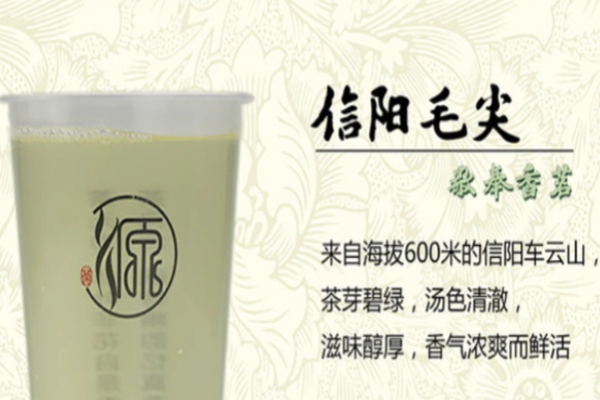 茶源茶飲加盟