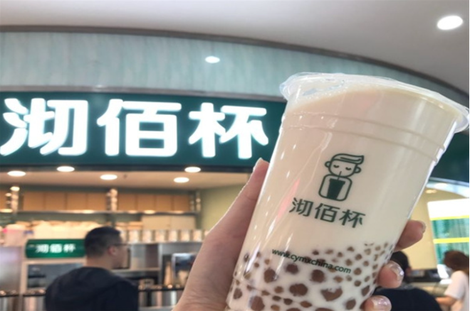 沏佰杯奶茶加盟