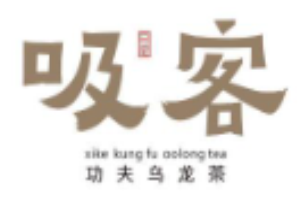 吸客功夫烏龍茶加盟