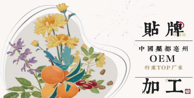 萬(wàn)花草養(yǎng)生花茶加盟