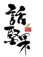 話堅(jiān)果加盟