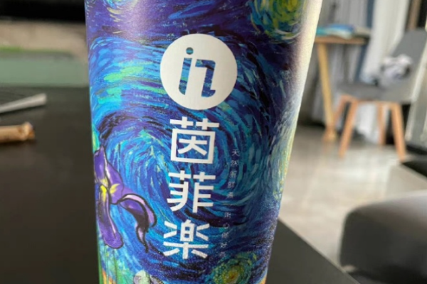 茵菲樂奶茶加盟