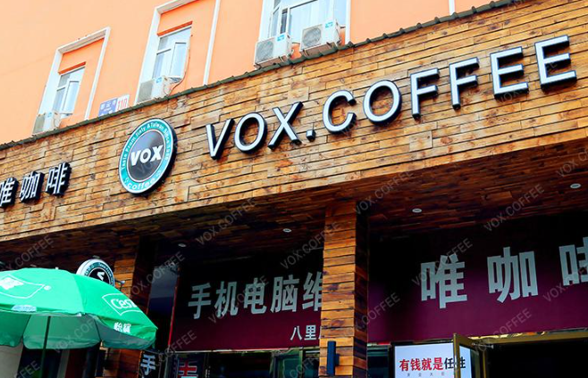 VOX.COFFEE加盟