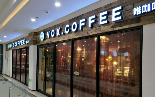 VOX.COFFEE加盟