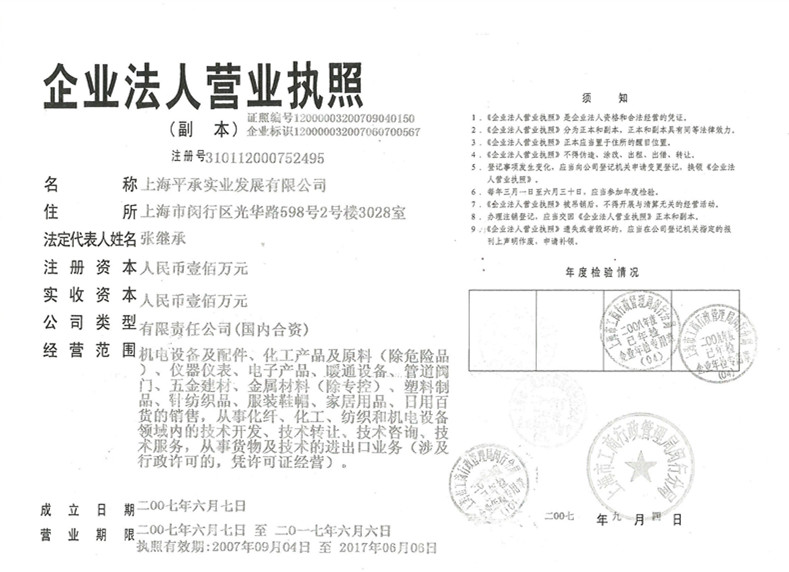 韓國杰綸電熱膜地暖加盟