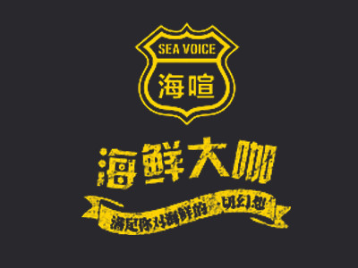 海鮮大咖加盟