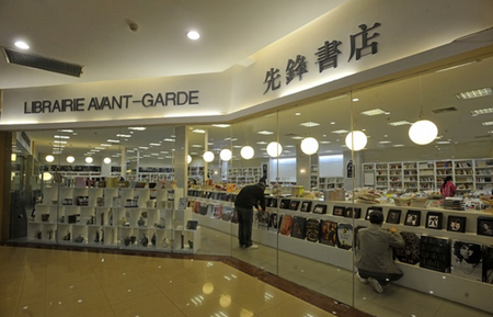 先鋒書店加盟