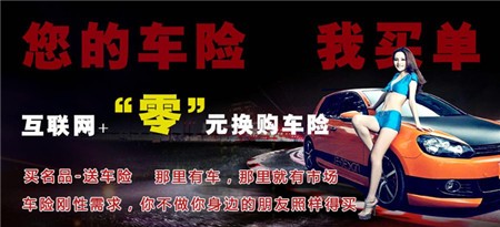 北京車保匯