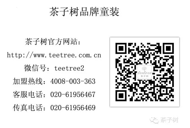 TEE TREE 茶子樹，關(guān)注韓流時尚裝