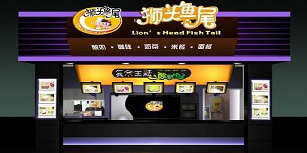 獅頭魚尾加盟