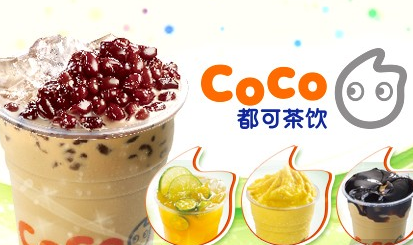 COCO奶茶