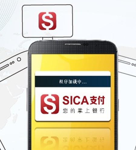 SICA手機pos機加盟