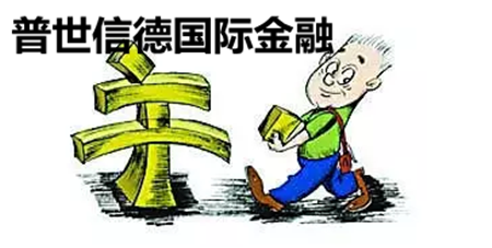 普世信德國際金融加盟