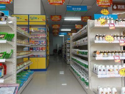 奇冠藥店