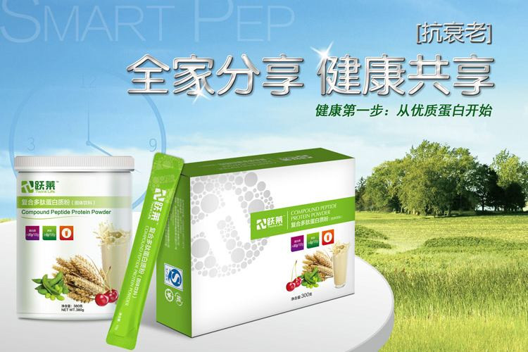 躍萊健康產(chǎn)品加盟