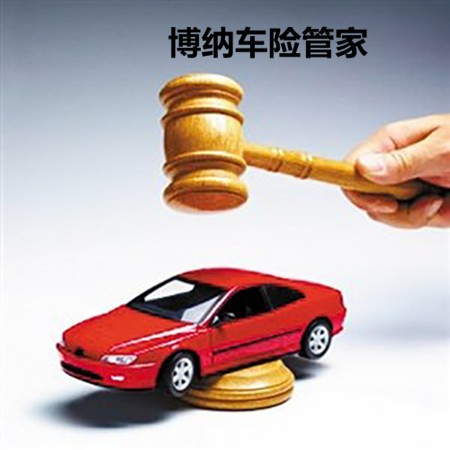 博納車險(xiǎn)管家加盟