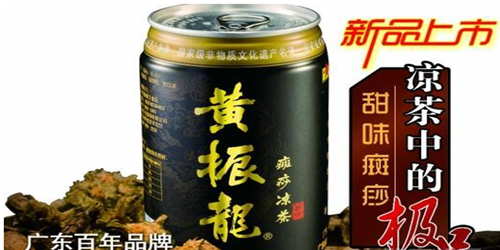 黃振龍涼茶