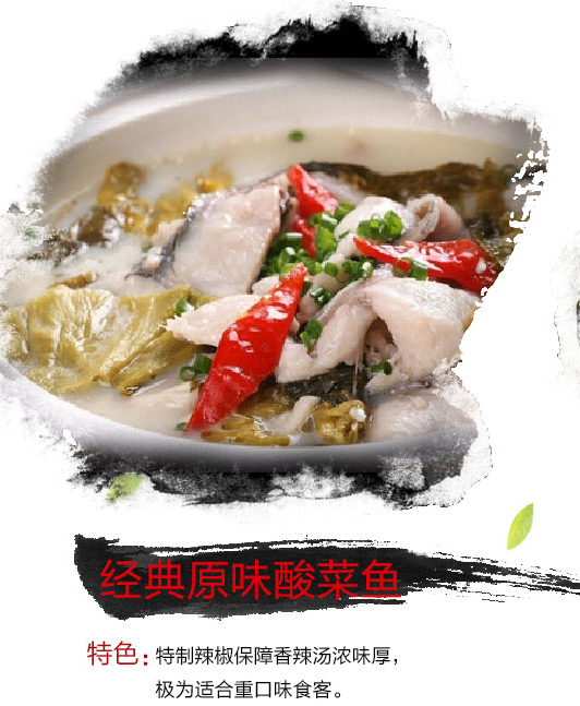 爬山虎酸菜魚(yú)米飯加盟