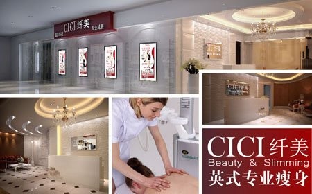 CICI纖體加盟