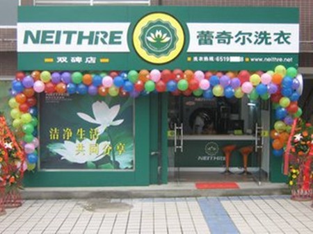 蕾奇爾干洗店加盟